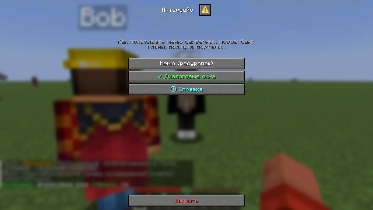 Диалог