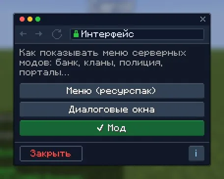Окно выбора интерфейса