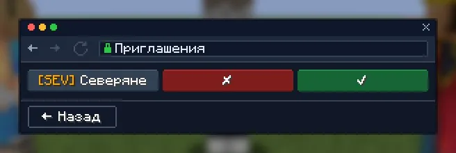 Приглашения