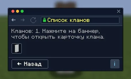 Список кланов