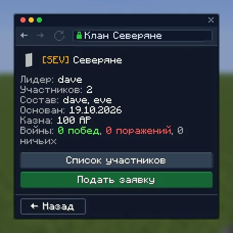 Карточка клана