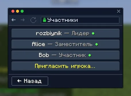 Участники