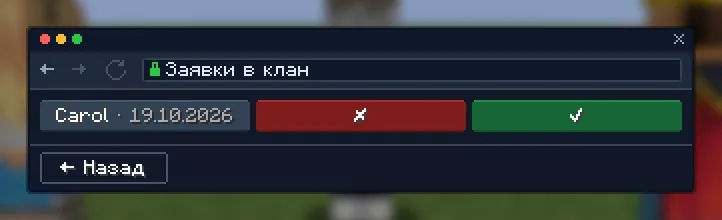 Заявки