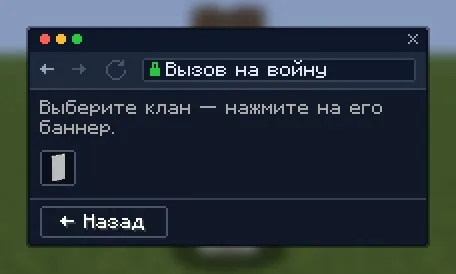 Вызов на войну