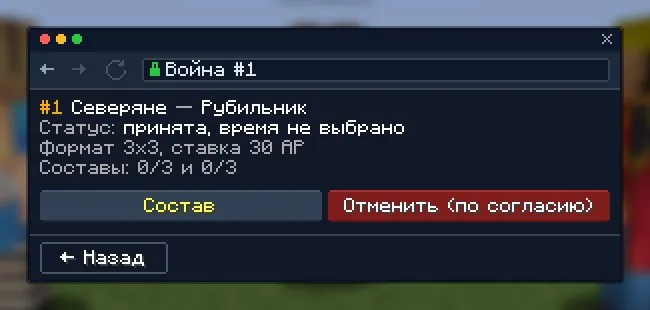 Война