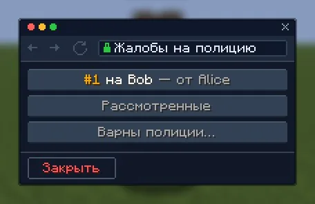 Жалобы