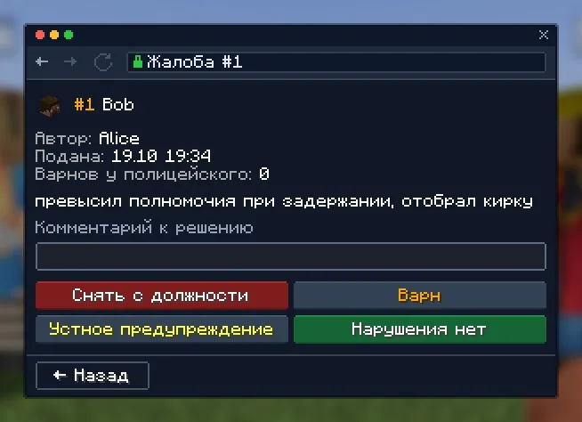 Жалоба