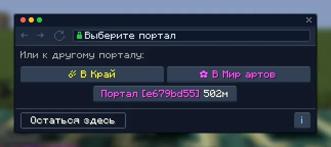 Окно портала
