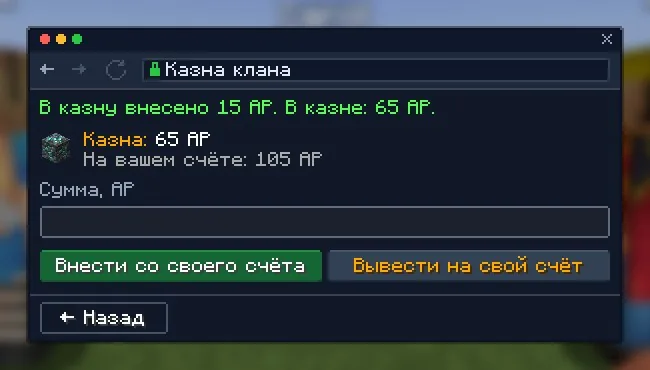 Внесено в казну