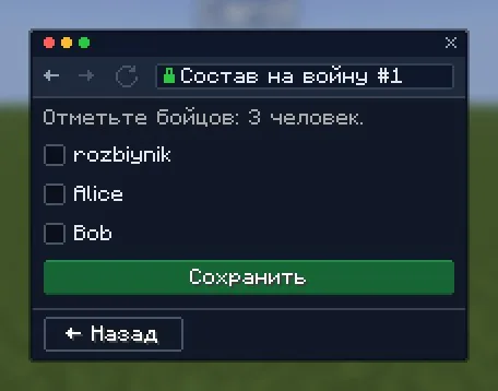 Состав