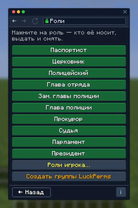Роли