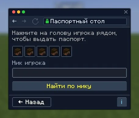 Паспортный стол
