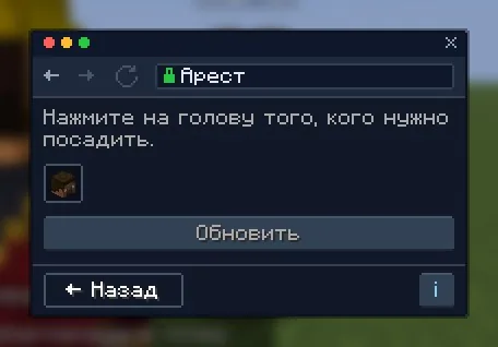 Арест