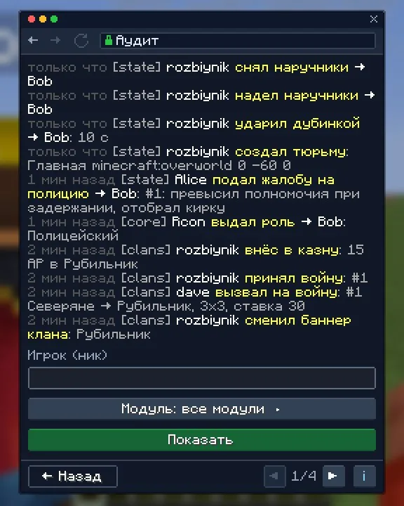 Аудит