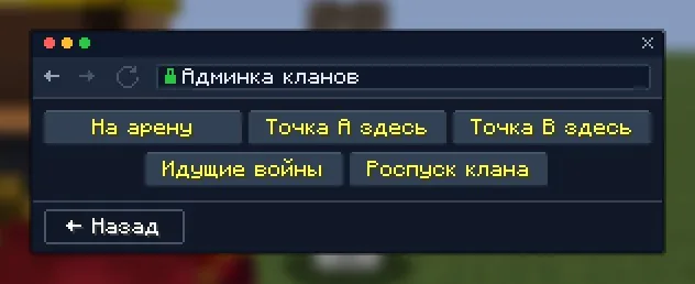 Кланы: администрация